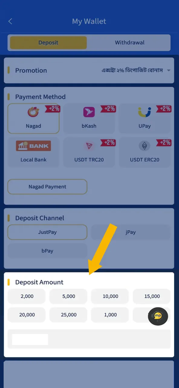Complete the transaction to fund your MostPlay account.